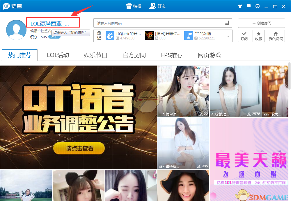 委员建议提升彩票业公信力与透明度