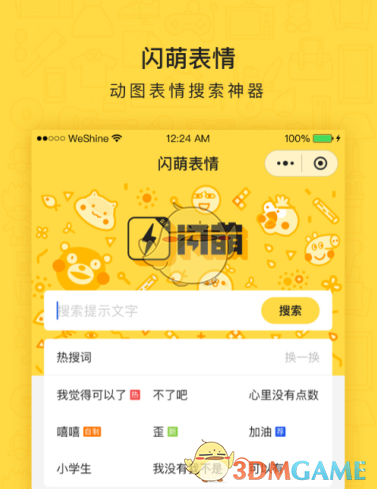 苏杯中国VS日本
